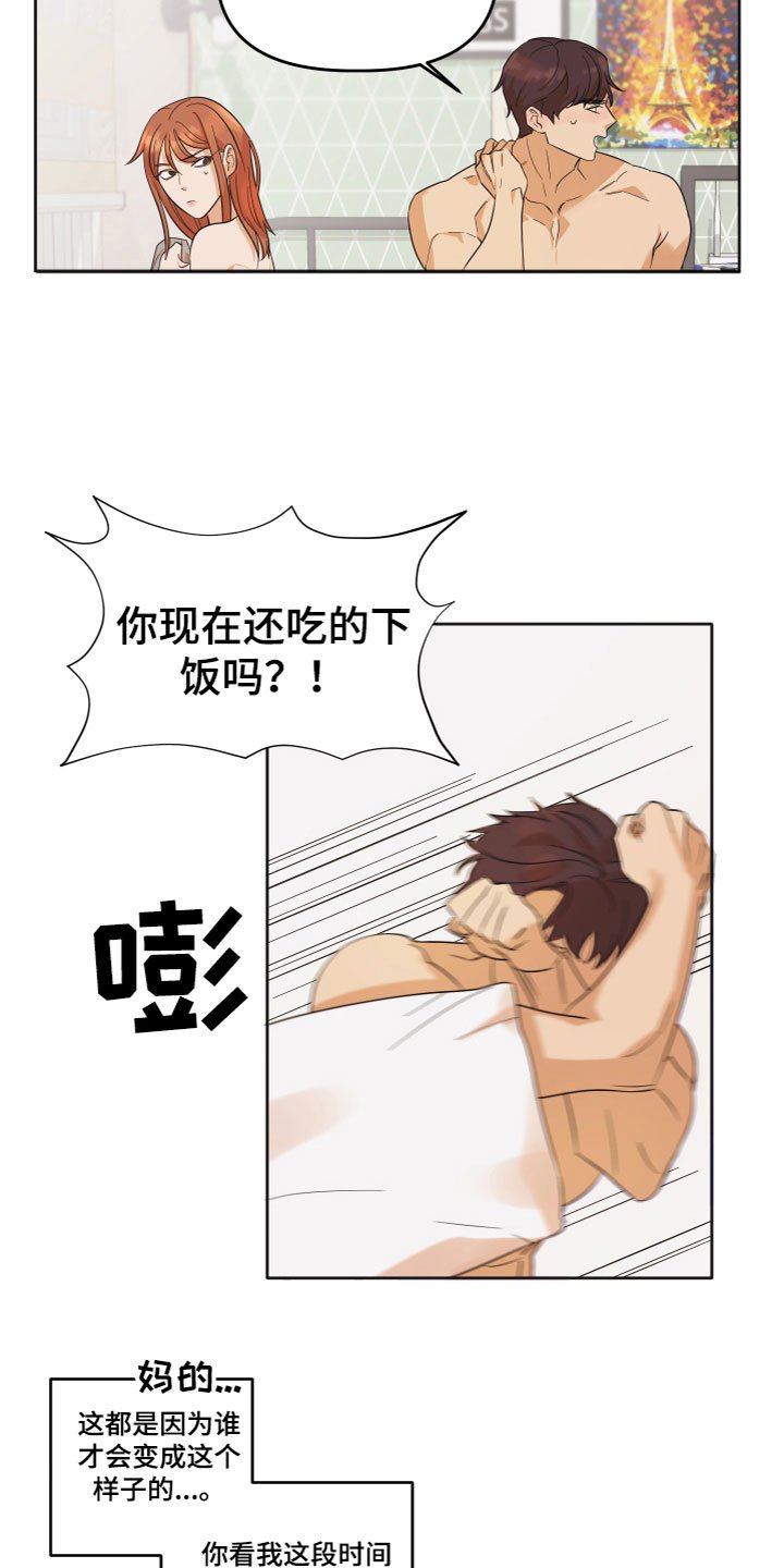 第3章：羡慕