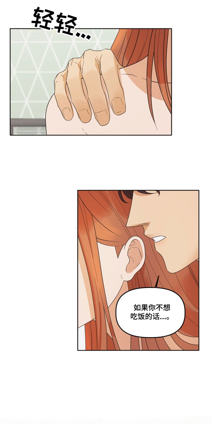 第3章：羡慕