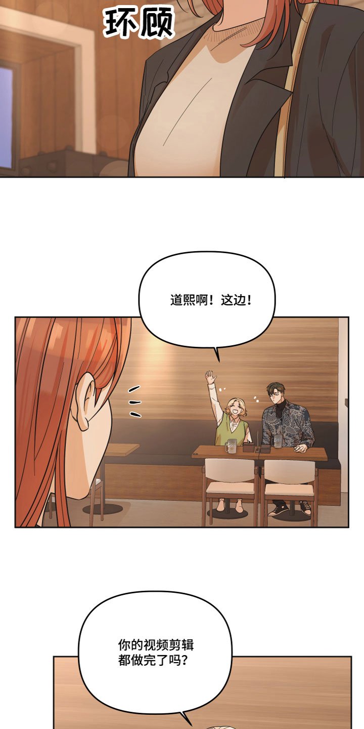 第3章：羡慕