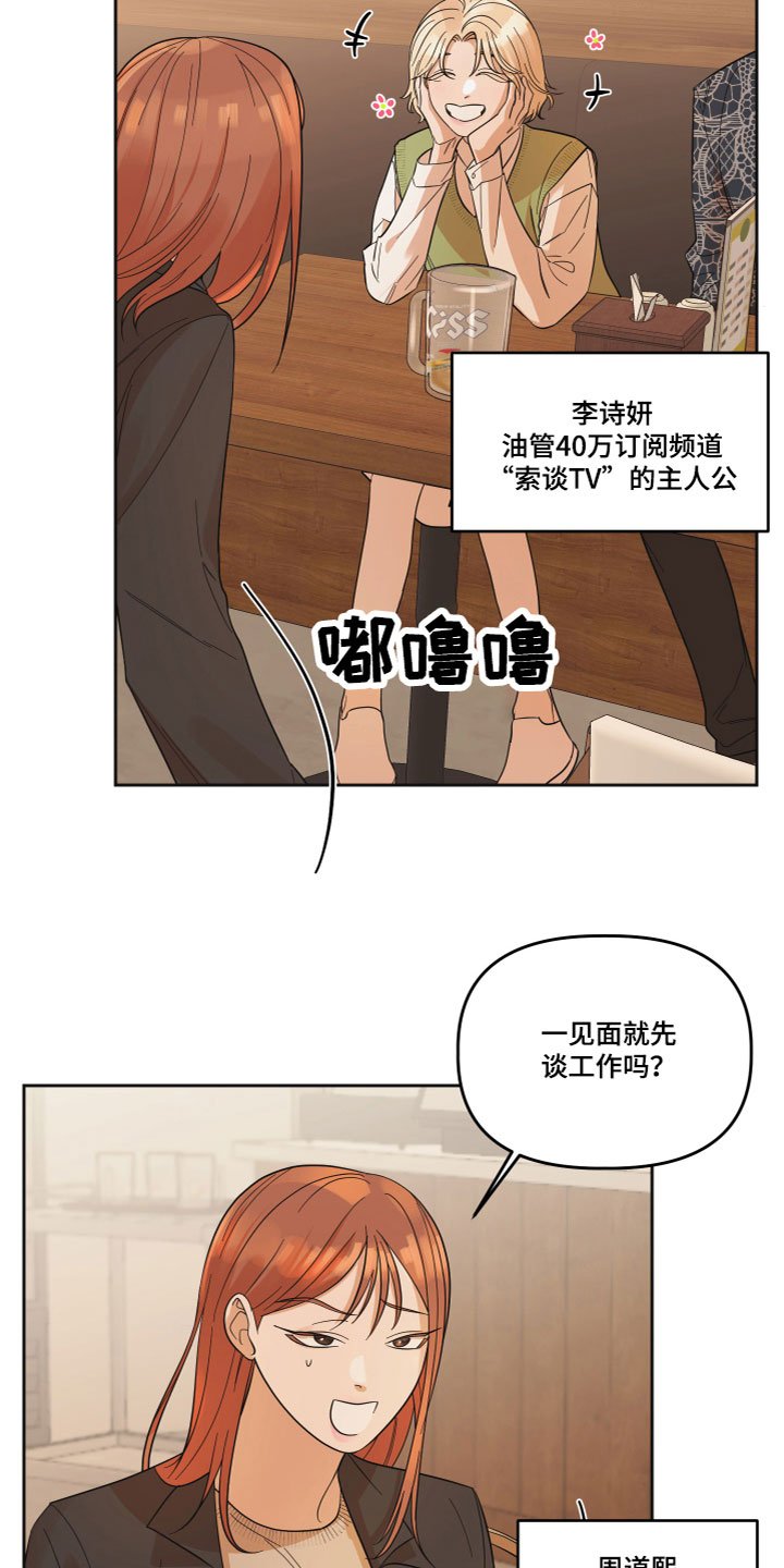 第3章：羡慕