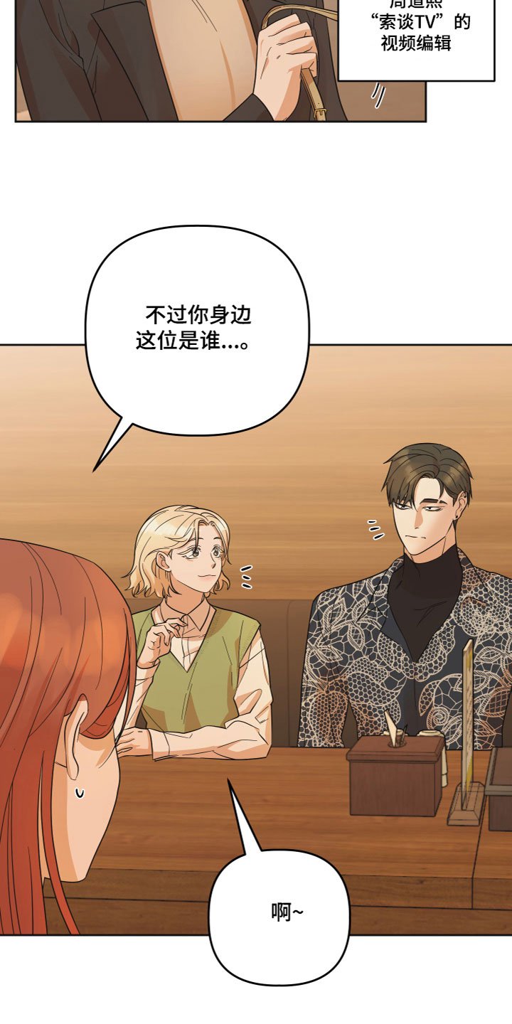第3章：羡慕