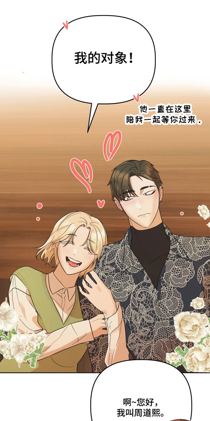 第3章：羡慕