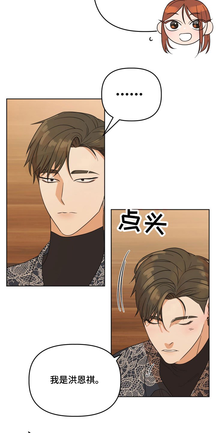 第3章：羡慕