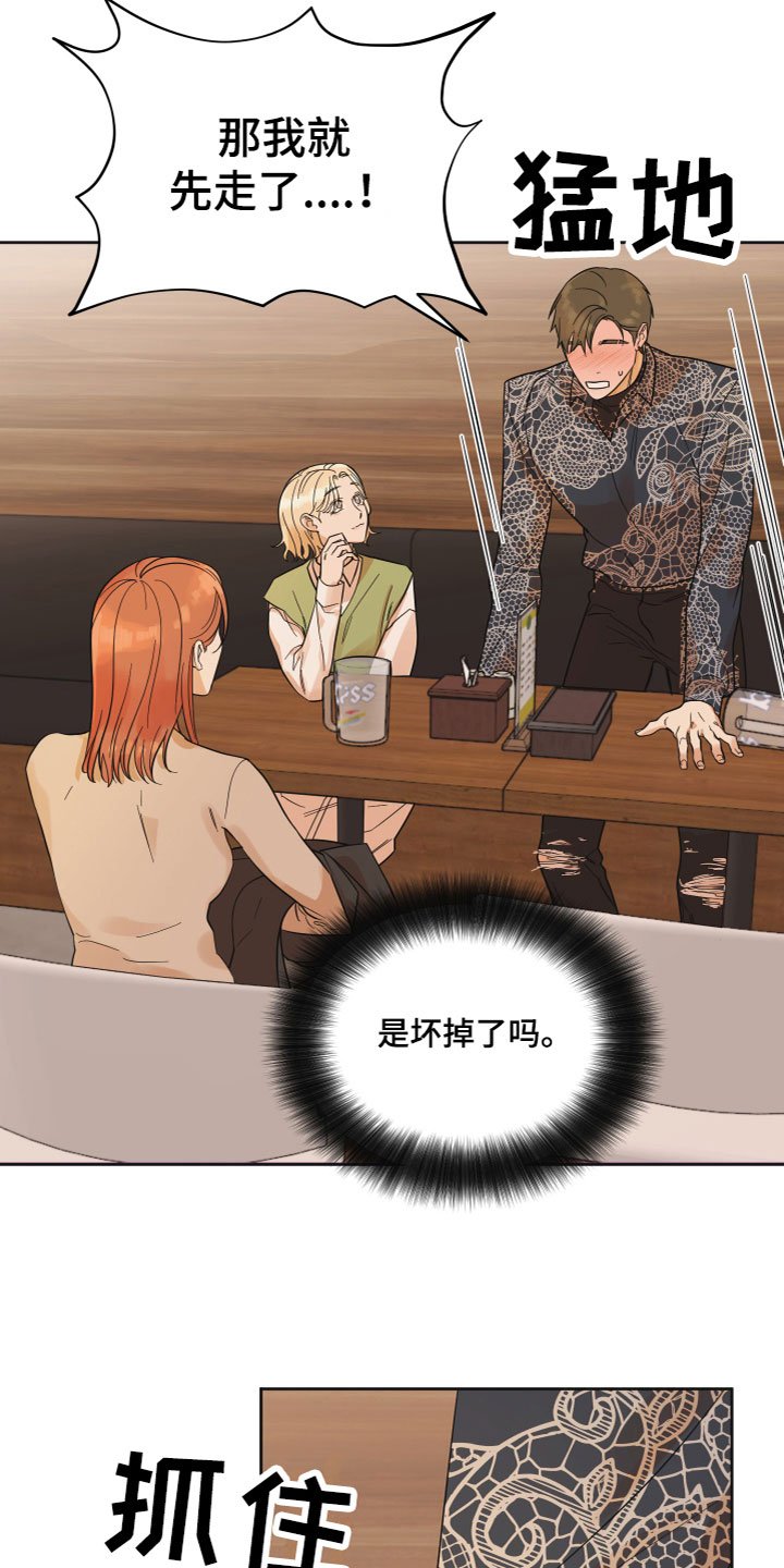 第3章：羡慕