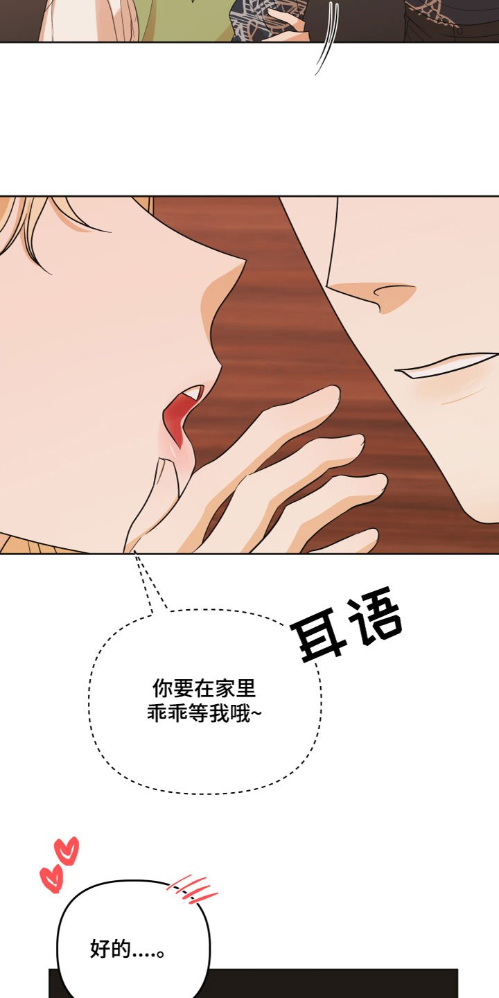第3章：羡慕
