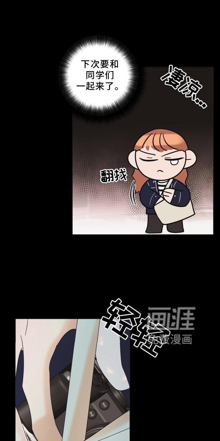 第31章：相识