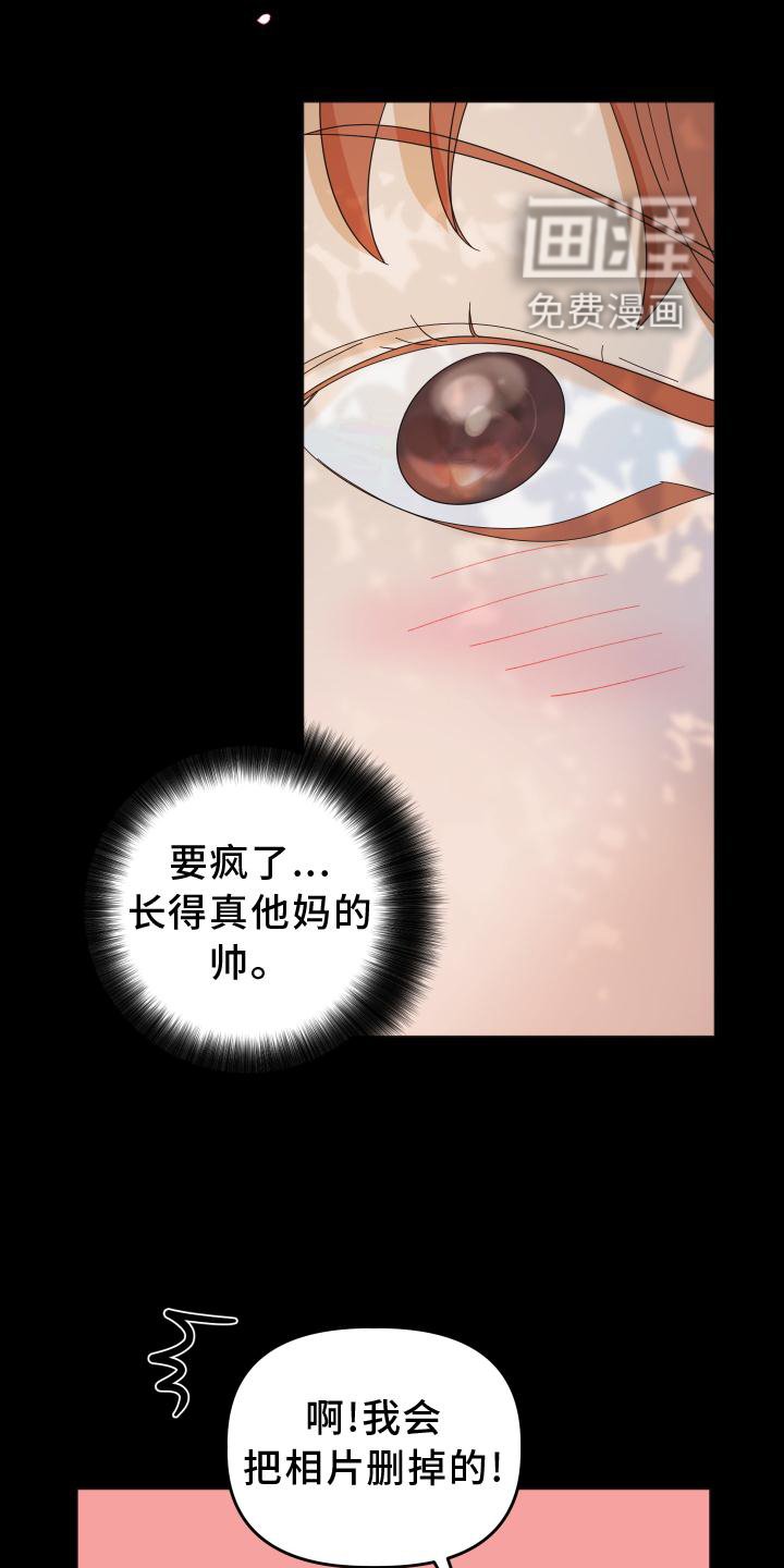 第31章：相识