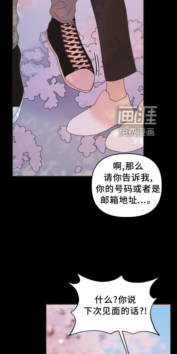 第31章：相识