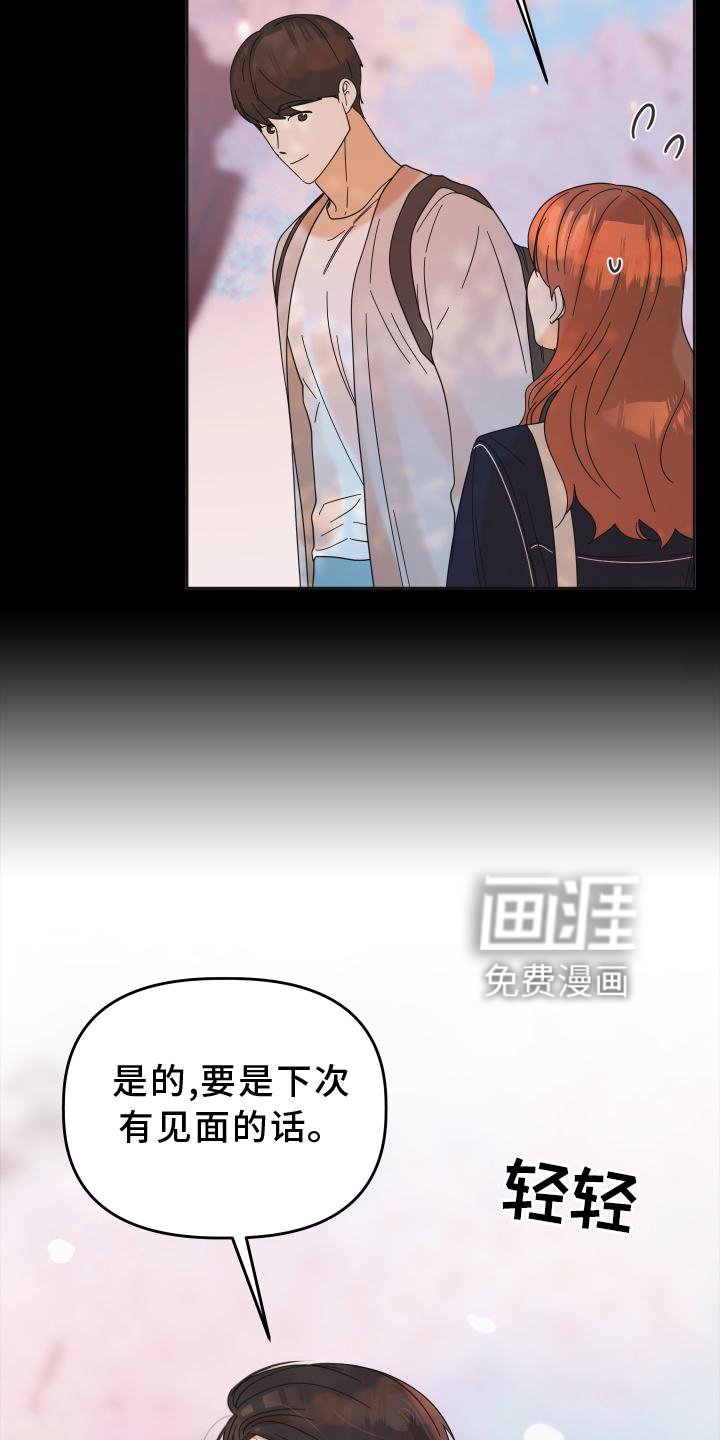 第31章：相识