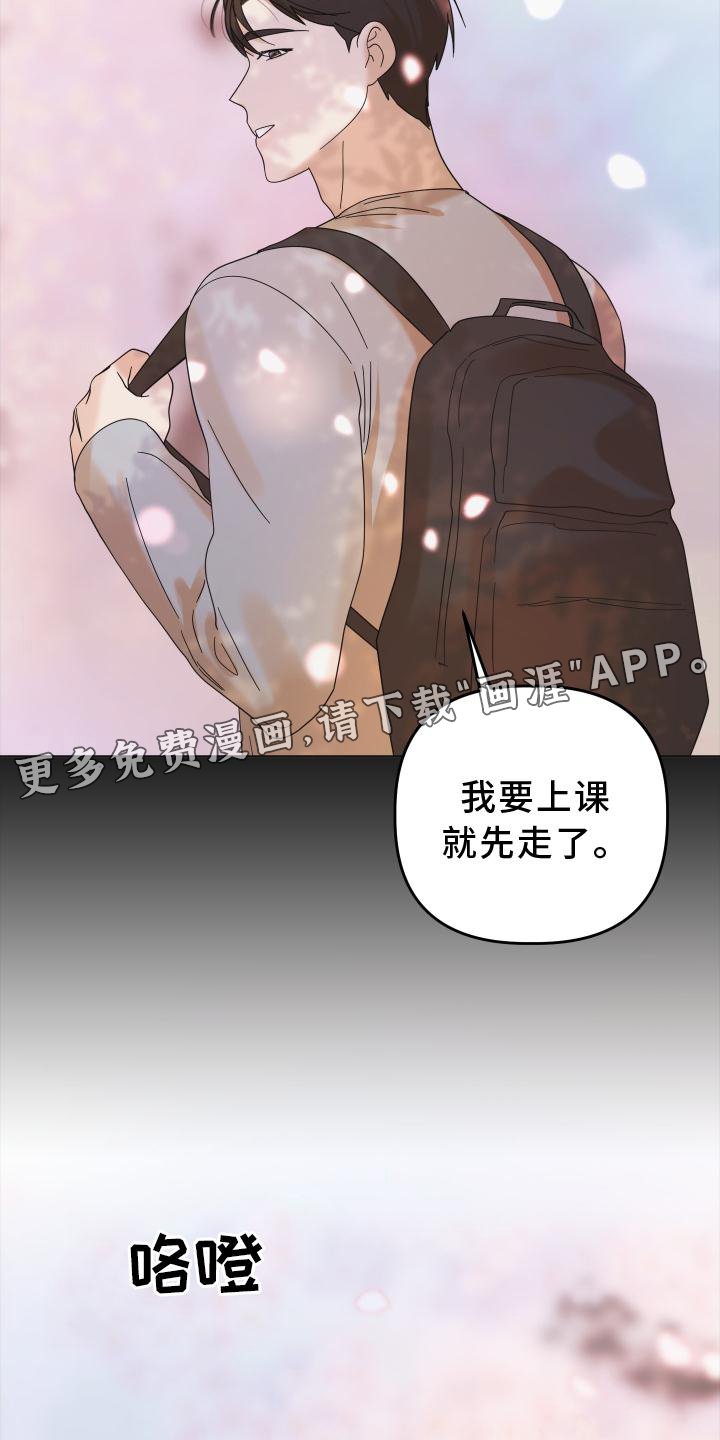 第31章：相识