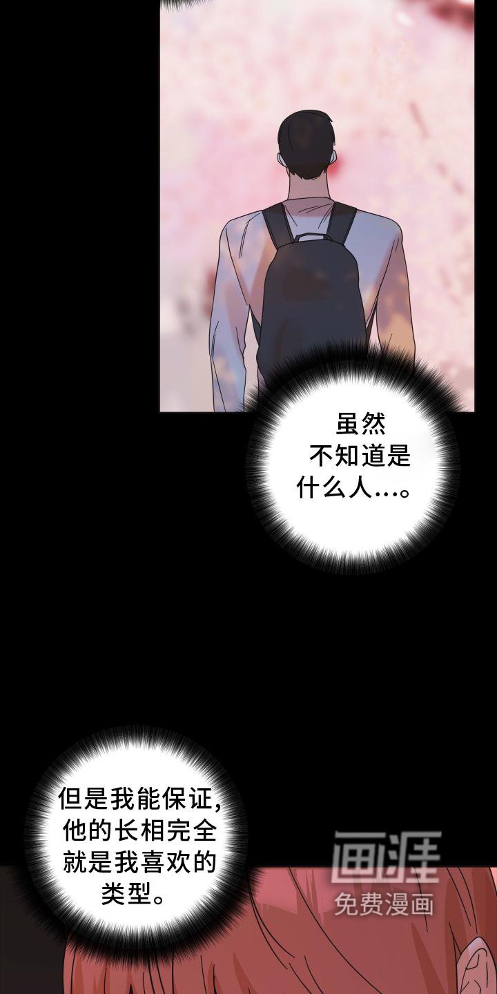 第31章：相识
