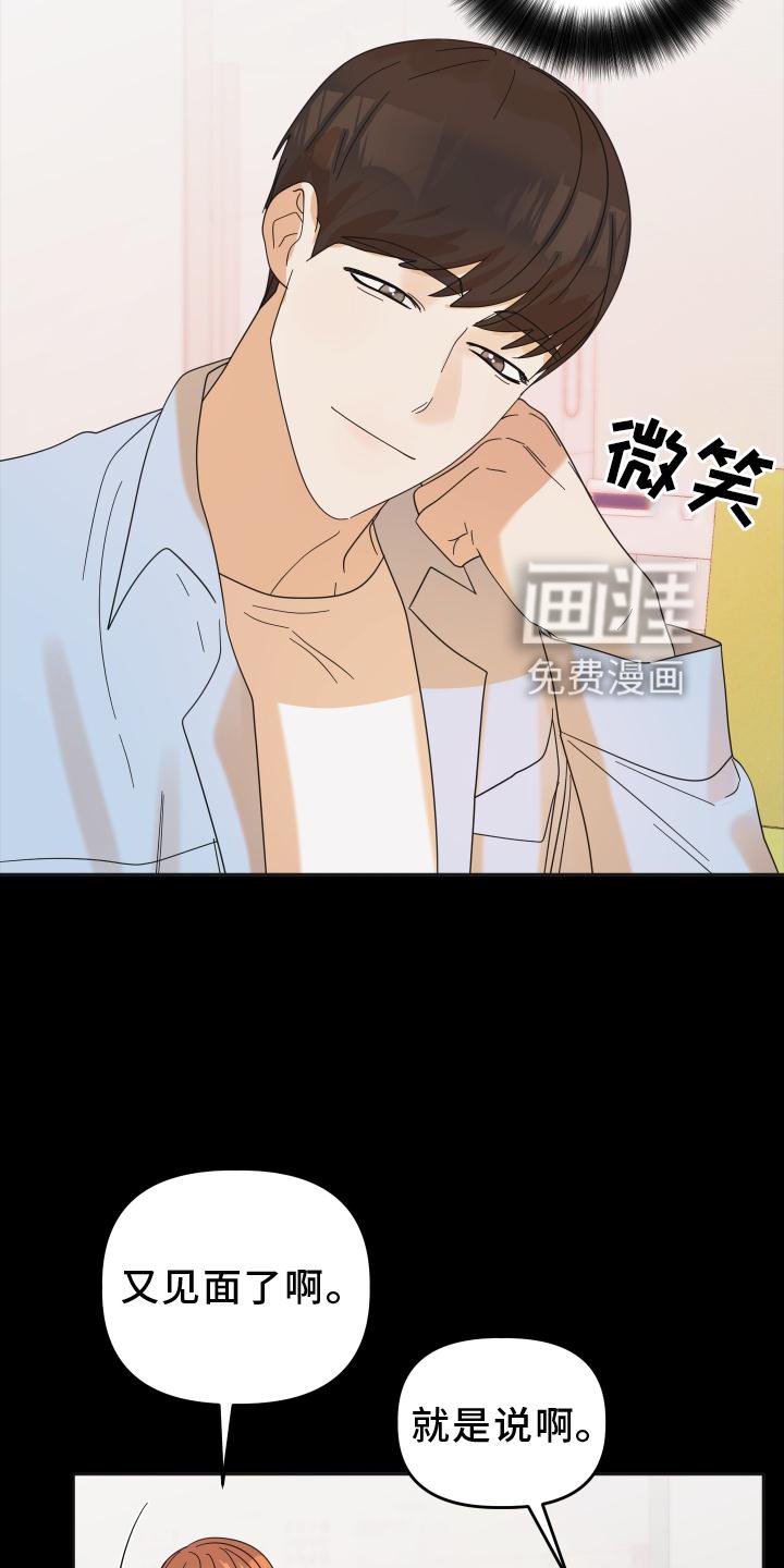 第31章：相识