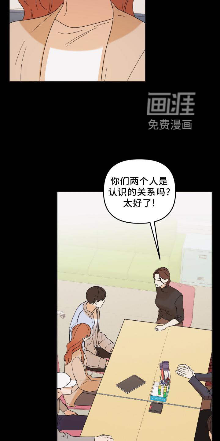 第31章：相识
