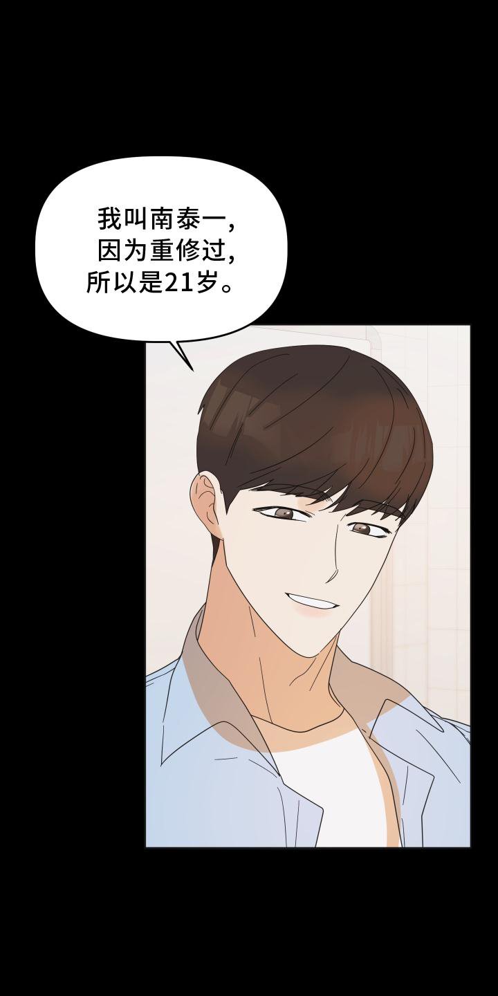 第31章：相识