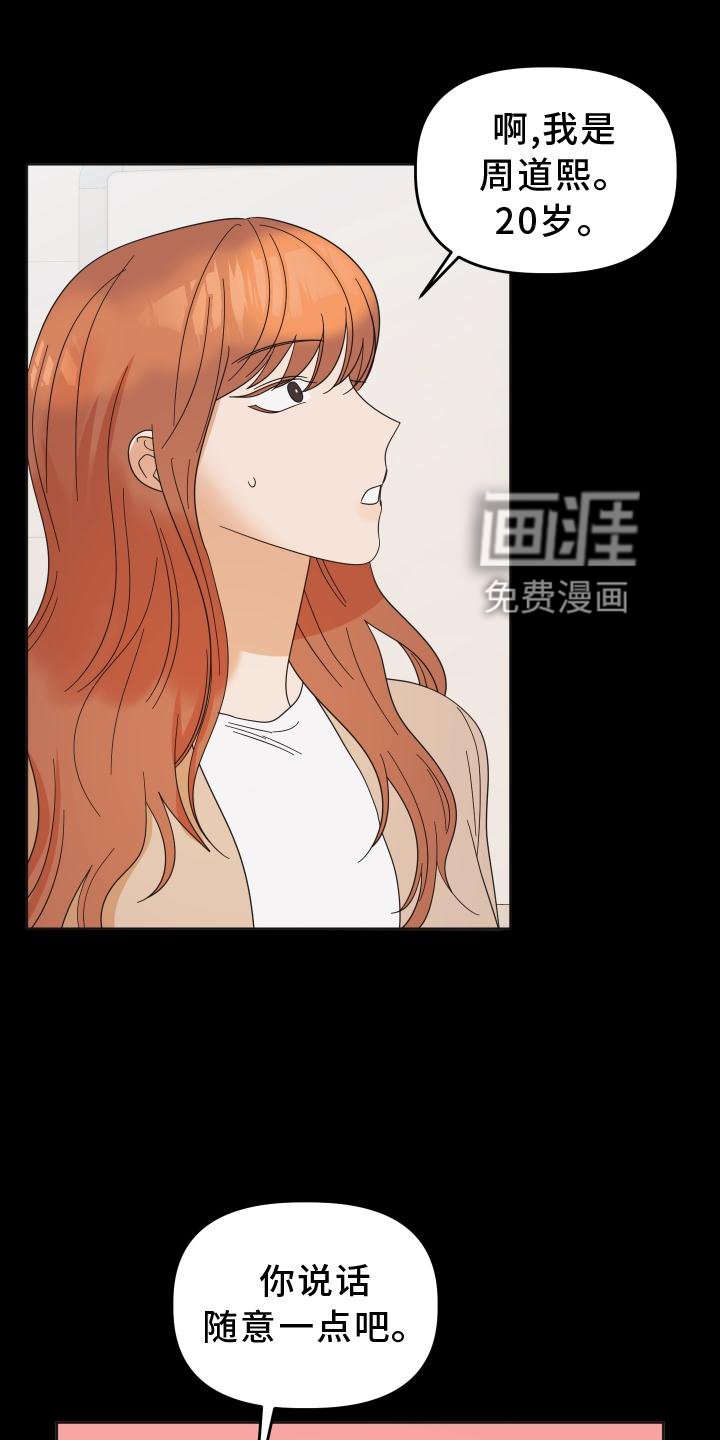 第31章：相识