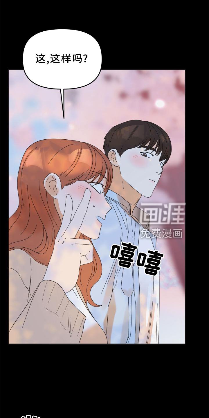 第33章：共鸣