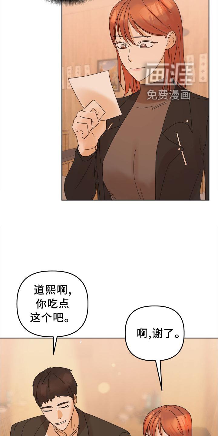 第33章：共鸣