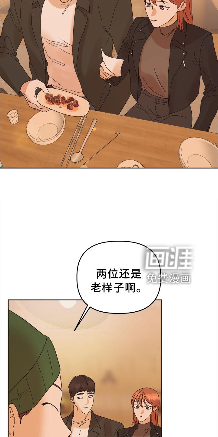 第33章：共鸣