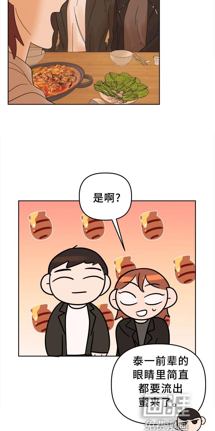 第33章：共鸣