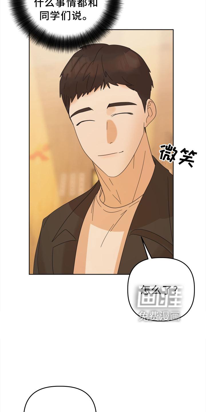 第33章：共鸣