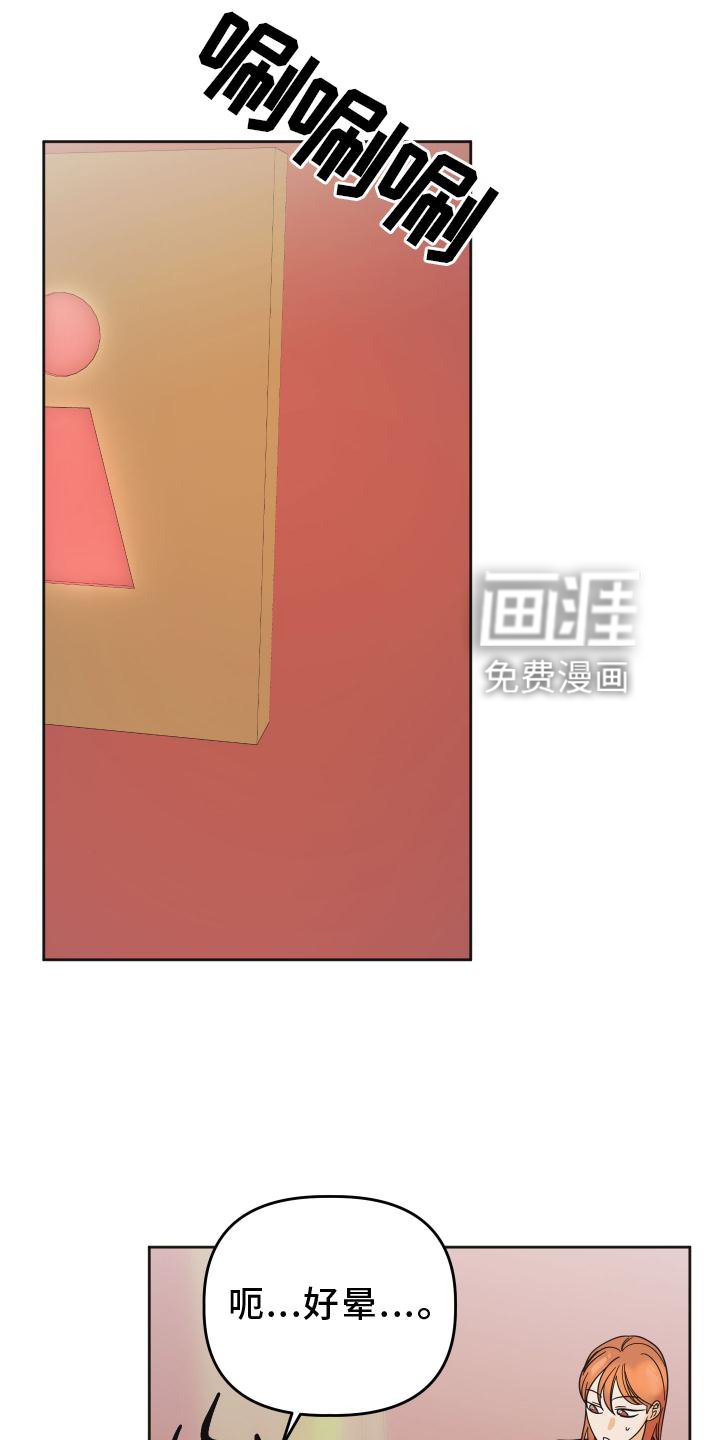 第33章：共鸣