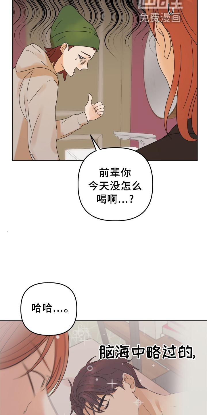 第33章：共鸣
