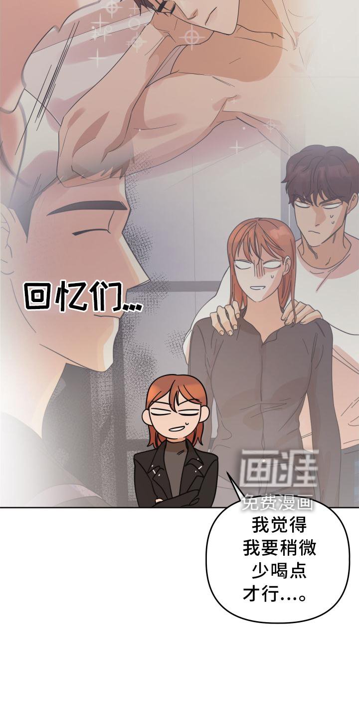 第33章：共鸣