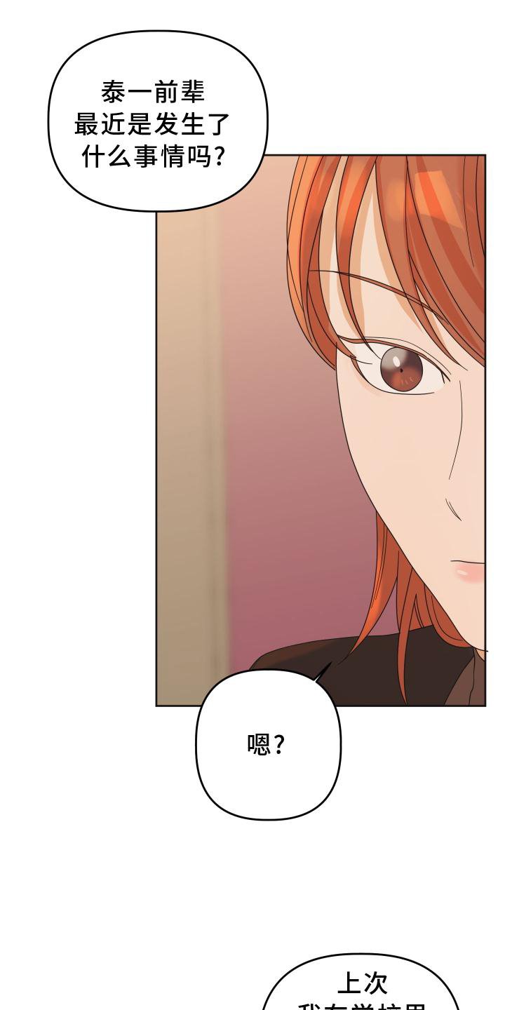 第33章：共鸣