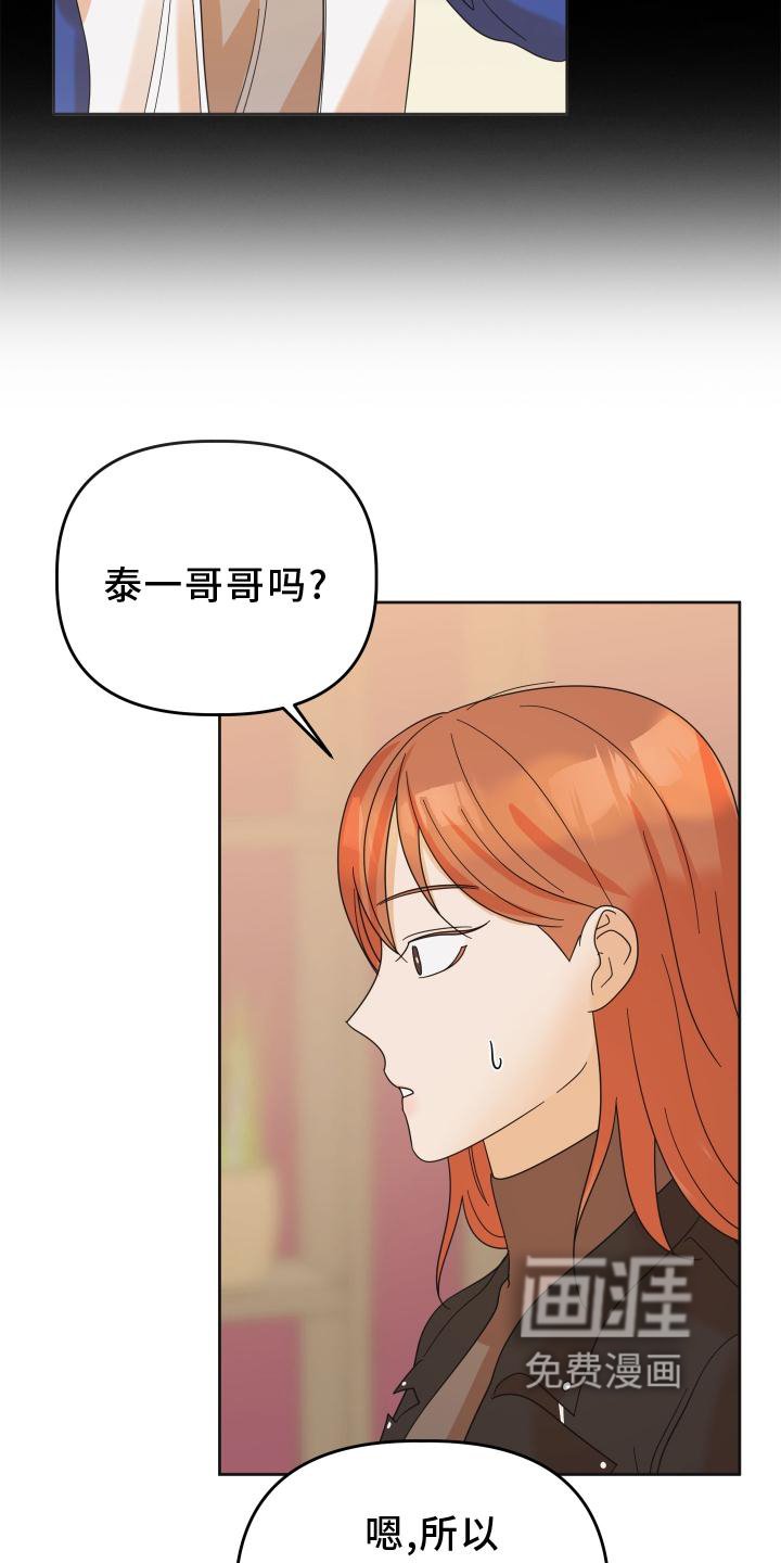 第33章：共鸣