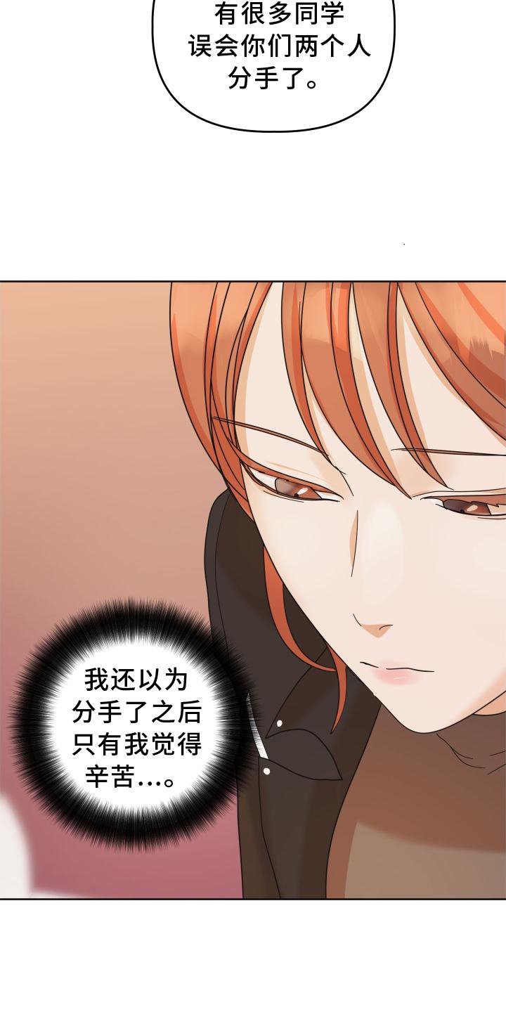 第33章：共鸣