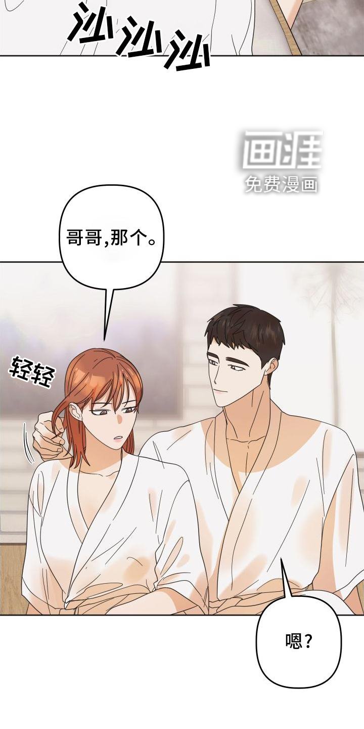 第34章：套路