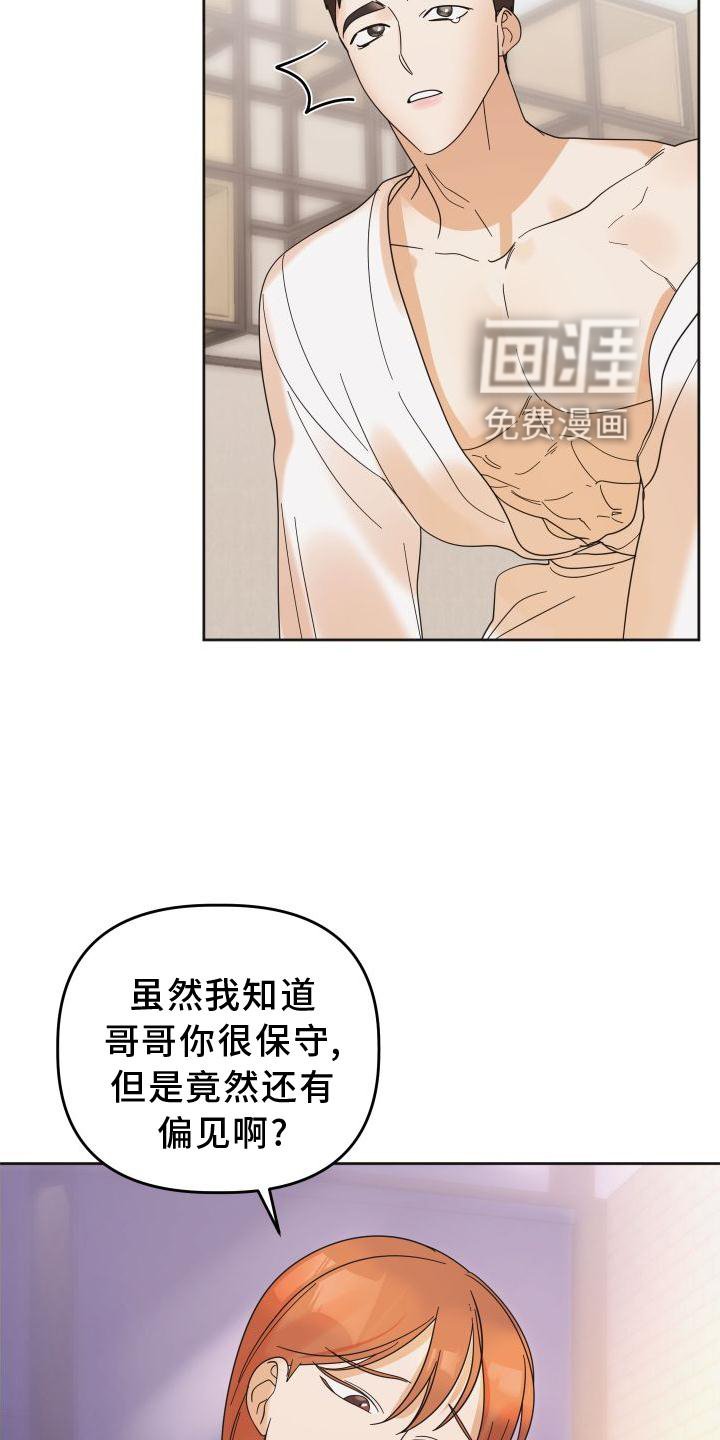 第34章：套路