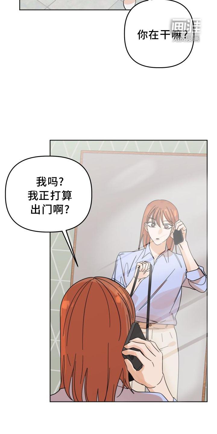 第35章：樱花