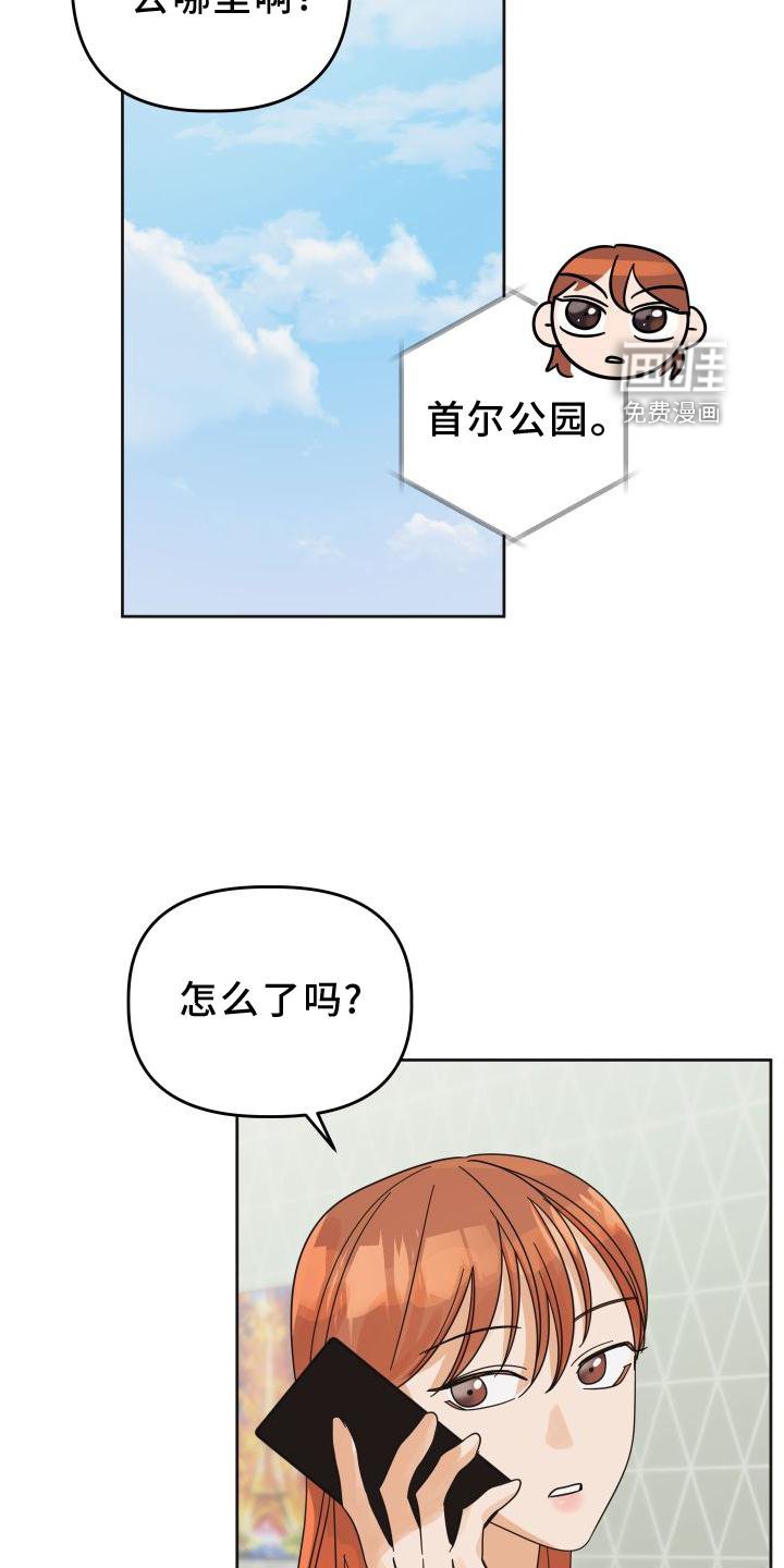 第35章：樱花