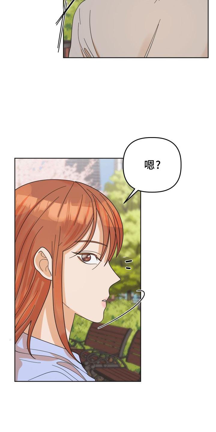 第35章：樱花