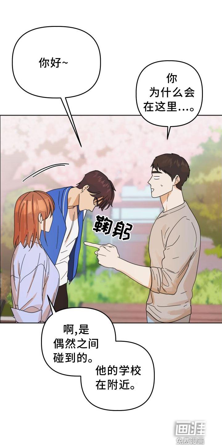 第35章：樱花