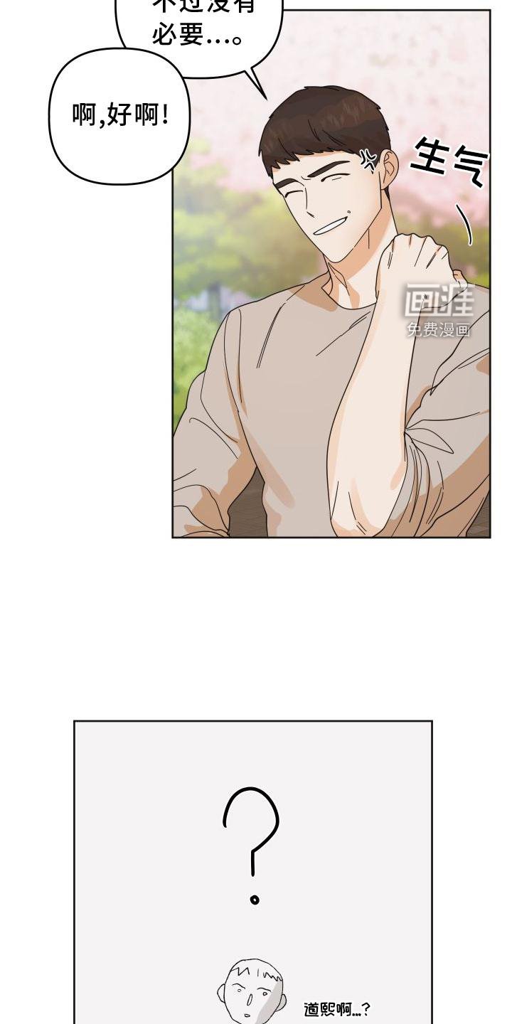 第35章：樱花