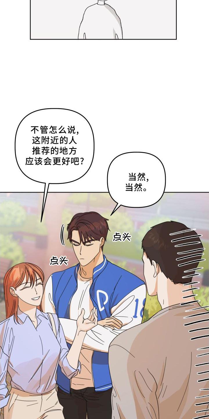 第35章：樱花