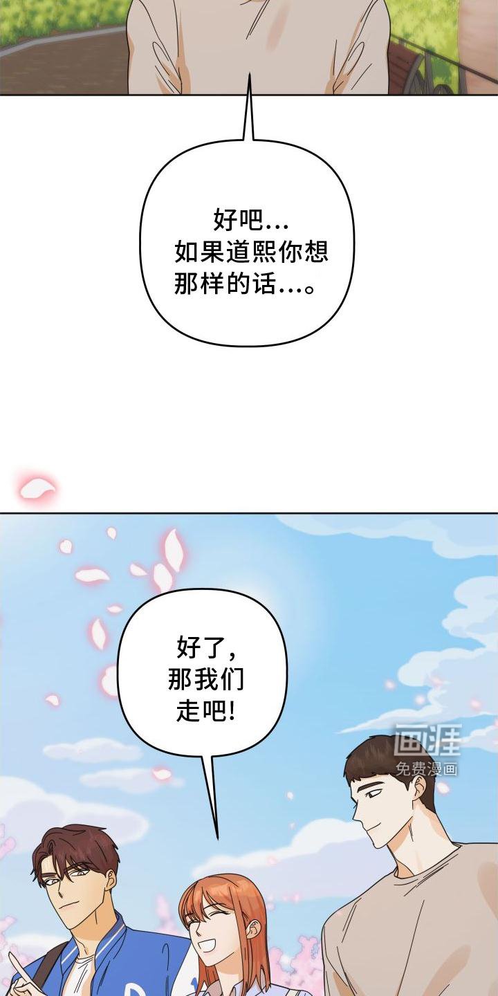 第35章：樱花