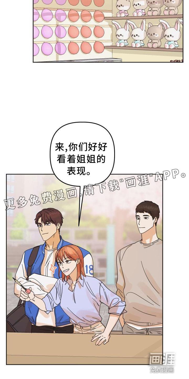 第35章：樱花