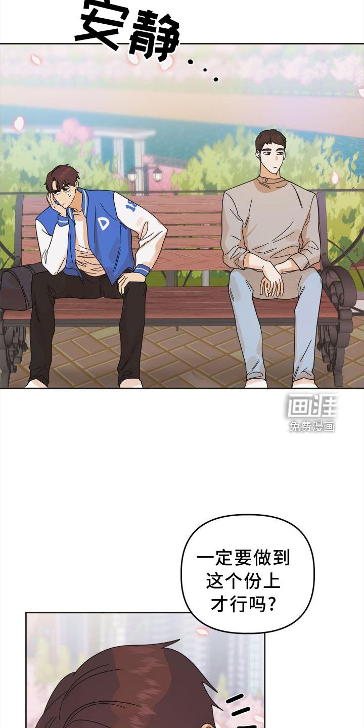 第36章：不一样
