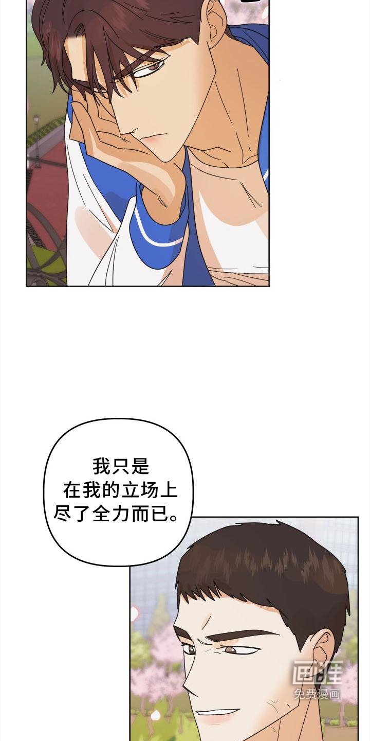 第36章：不一样