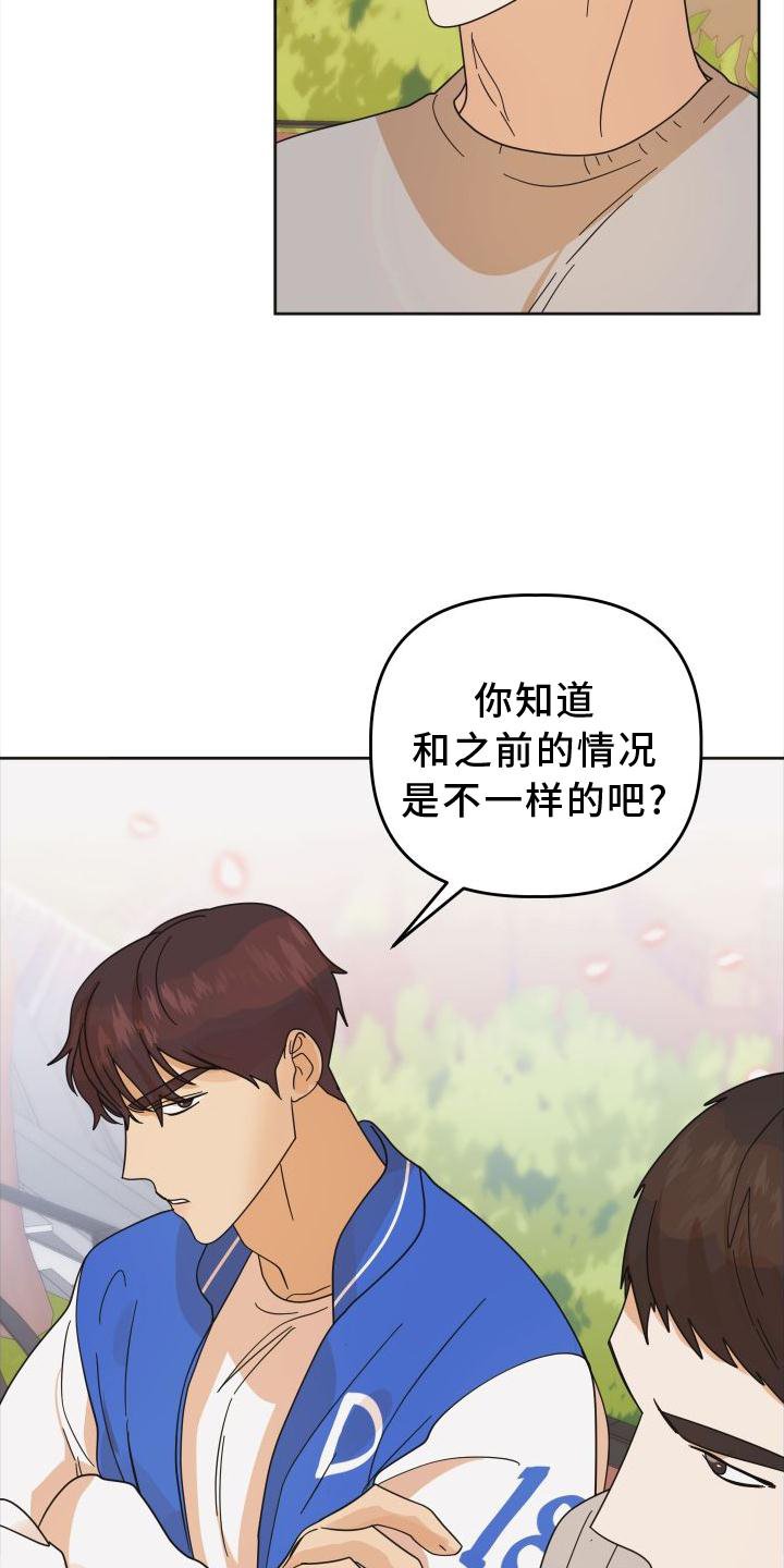 第36章：不一样