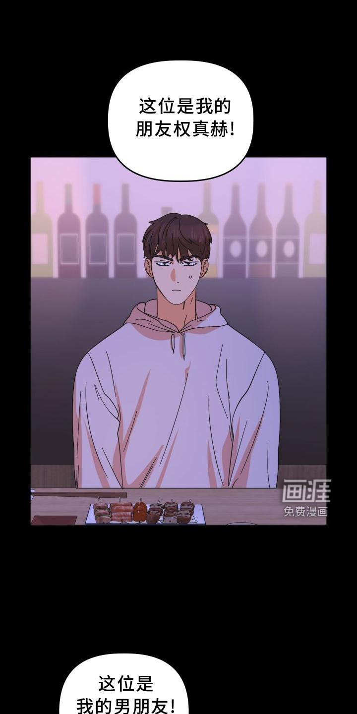 第36章：不一样