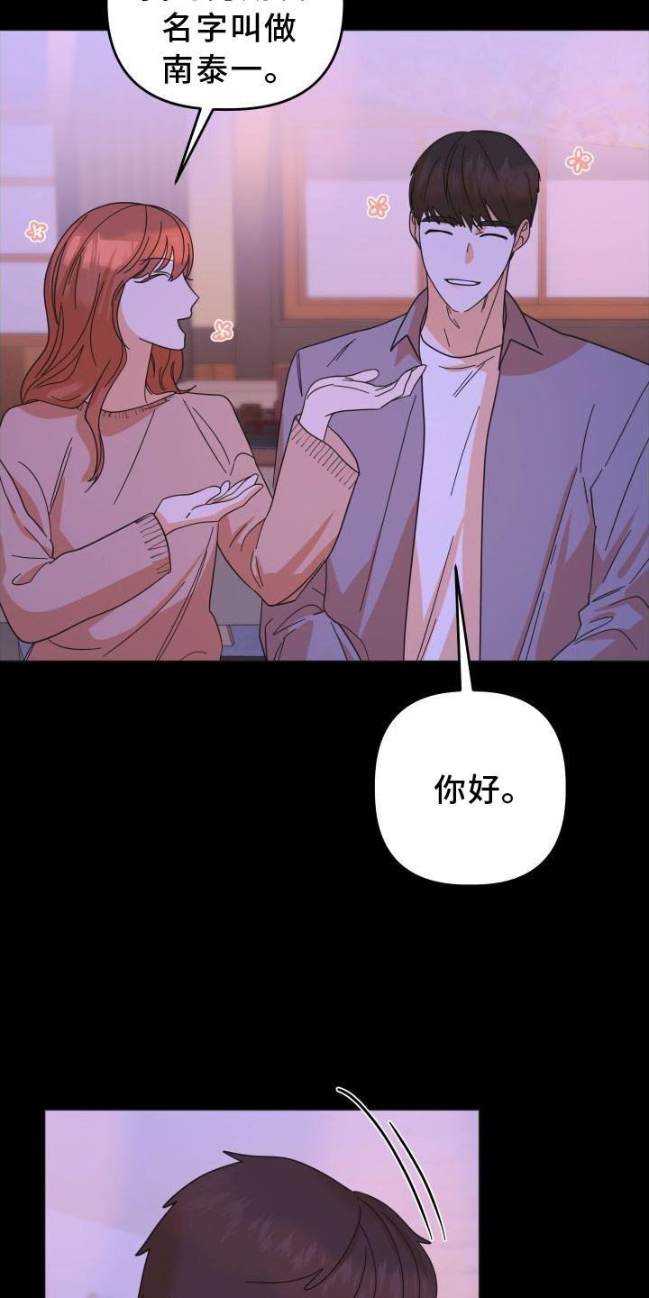 第36章：不一样