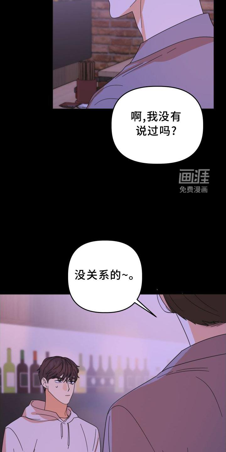 第36章：不一样