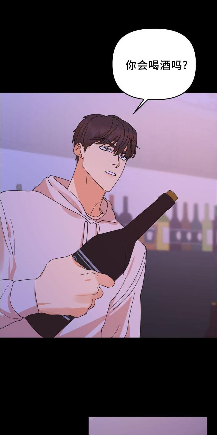 第36章：不一样