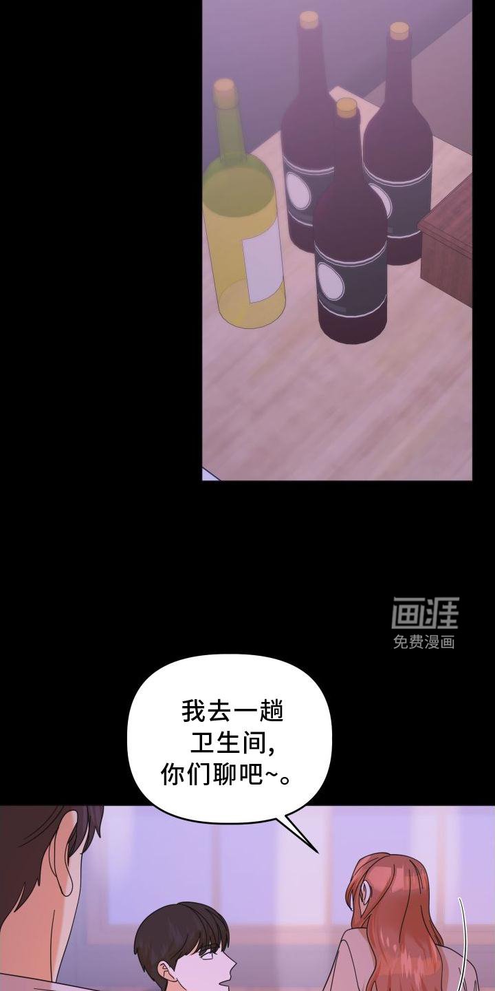 第36章：不一样