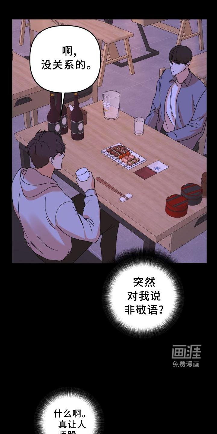 第36章：不一样