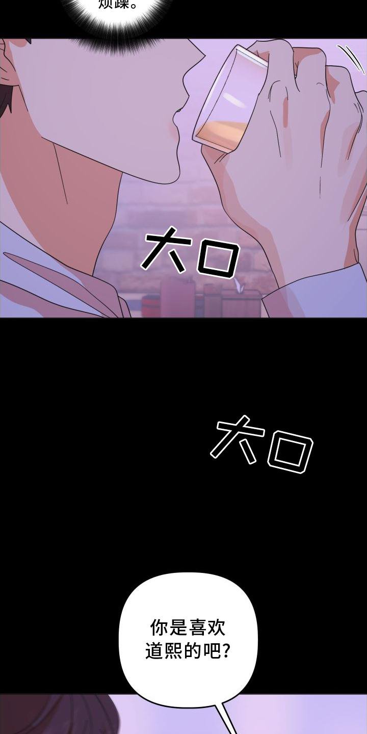 第36章：不一样